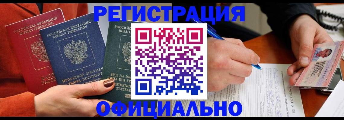 временная регистрация надежно в Ростове