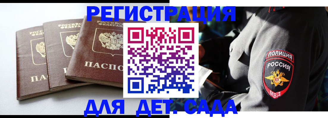 прописка поиск в Ростове