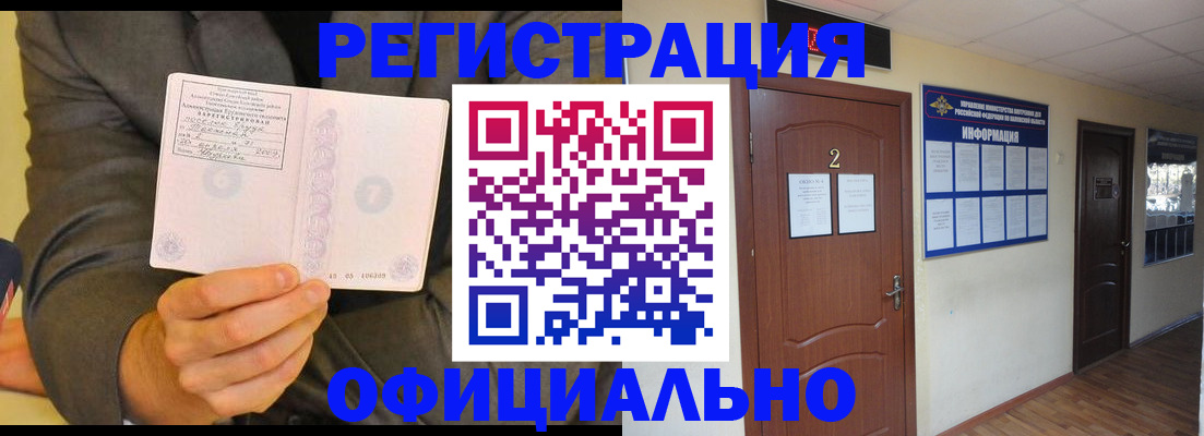 временная регистрация в Ростове