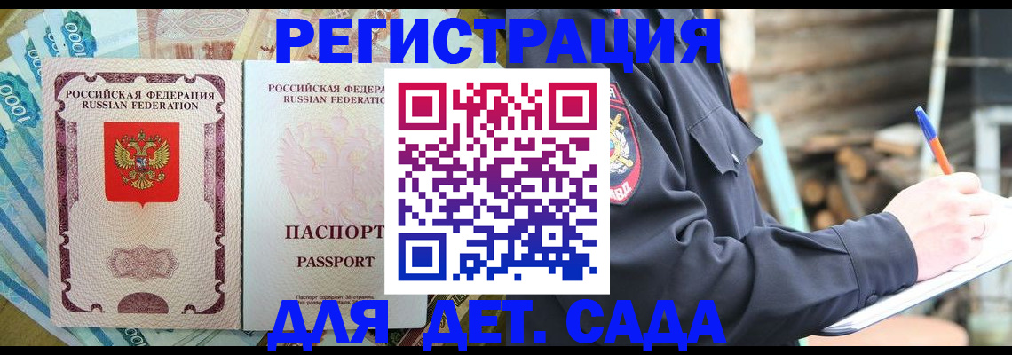 прописка иностранных граждан в Ростове