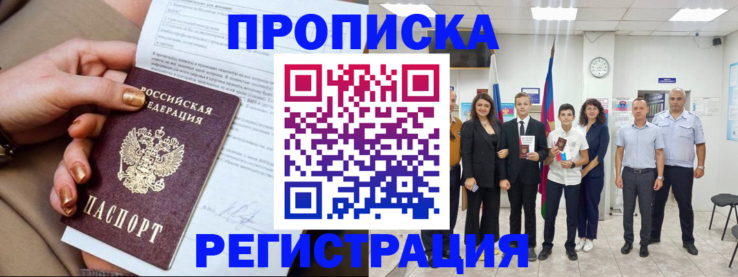прописка поиск в Ростове